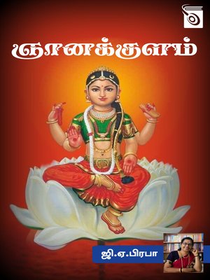 cover image of Gnanakulam